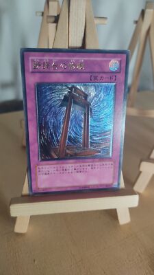 Yu-Gi-Oh! - Tragedy - Tragödie - RDS - 049 - Ultimate - Japanisch - MP