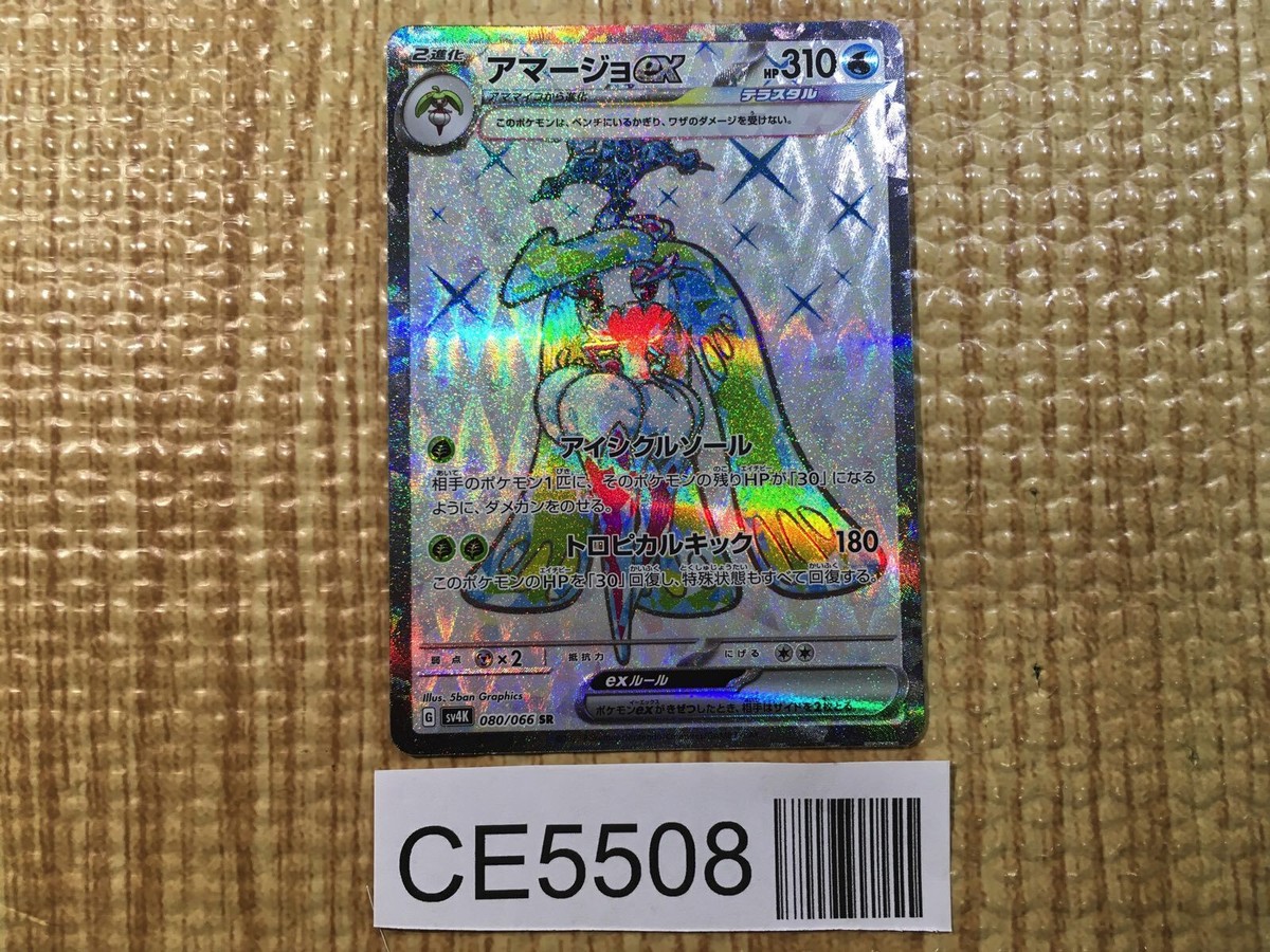 pokemon trading card games tsareena ex premium collection Amazon.com: Pokemon TCG Tsareena Ex Premium Collection
