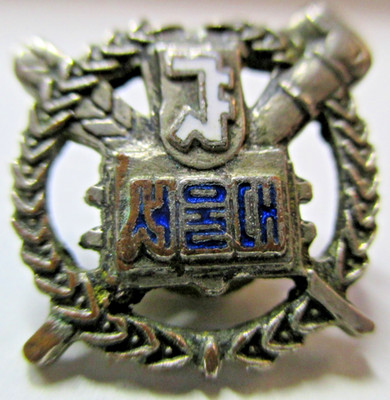 ERBE Uralte seltene Anstecknadel der SEOUL NATIONAL UNIVERSITY SNU  Südkorea