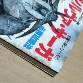 Silva Saga Guaranteed Victory Strategy Famicom Strategy Guide