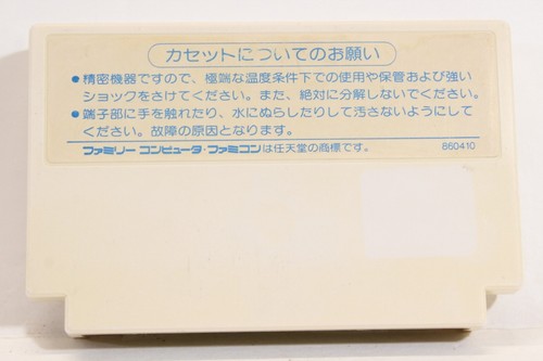 Nintendo Famicom Game FC NES Japan Import US Seller Authentic Updated 5/13/25 #2 - Picture 345 of 375