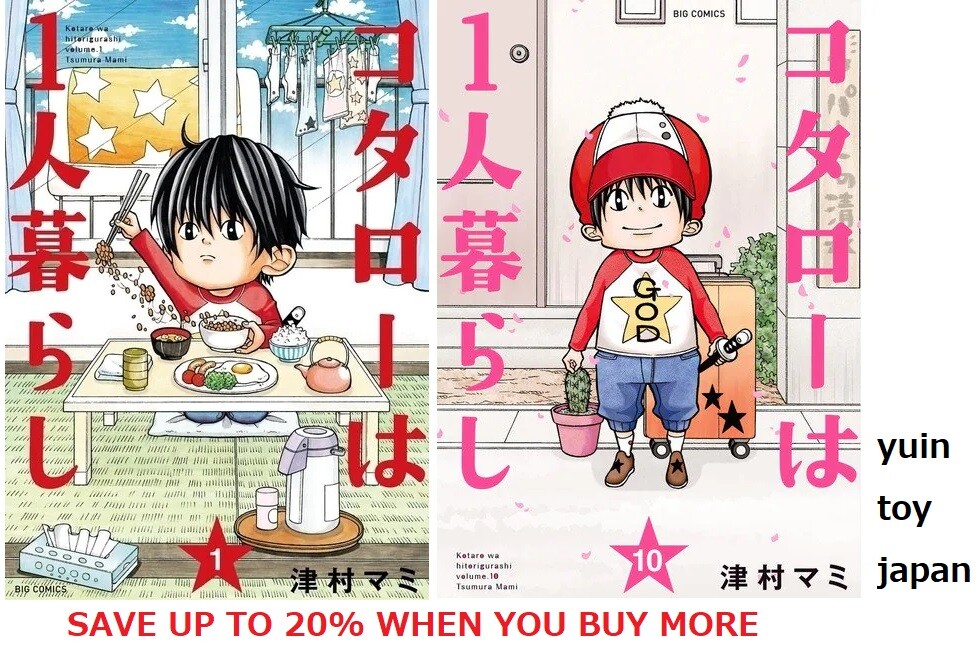 Kotaro Lives Alone Kotarou wa Hitorigurashi Comic Manga vol