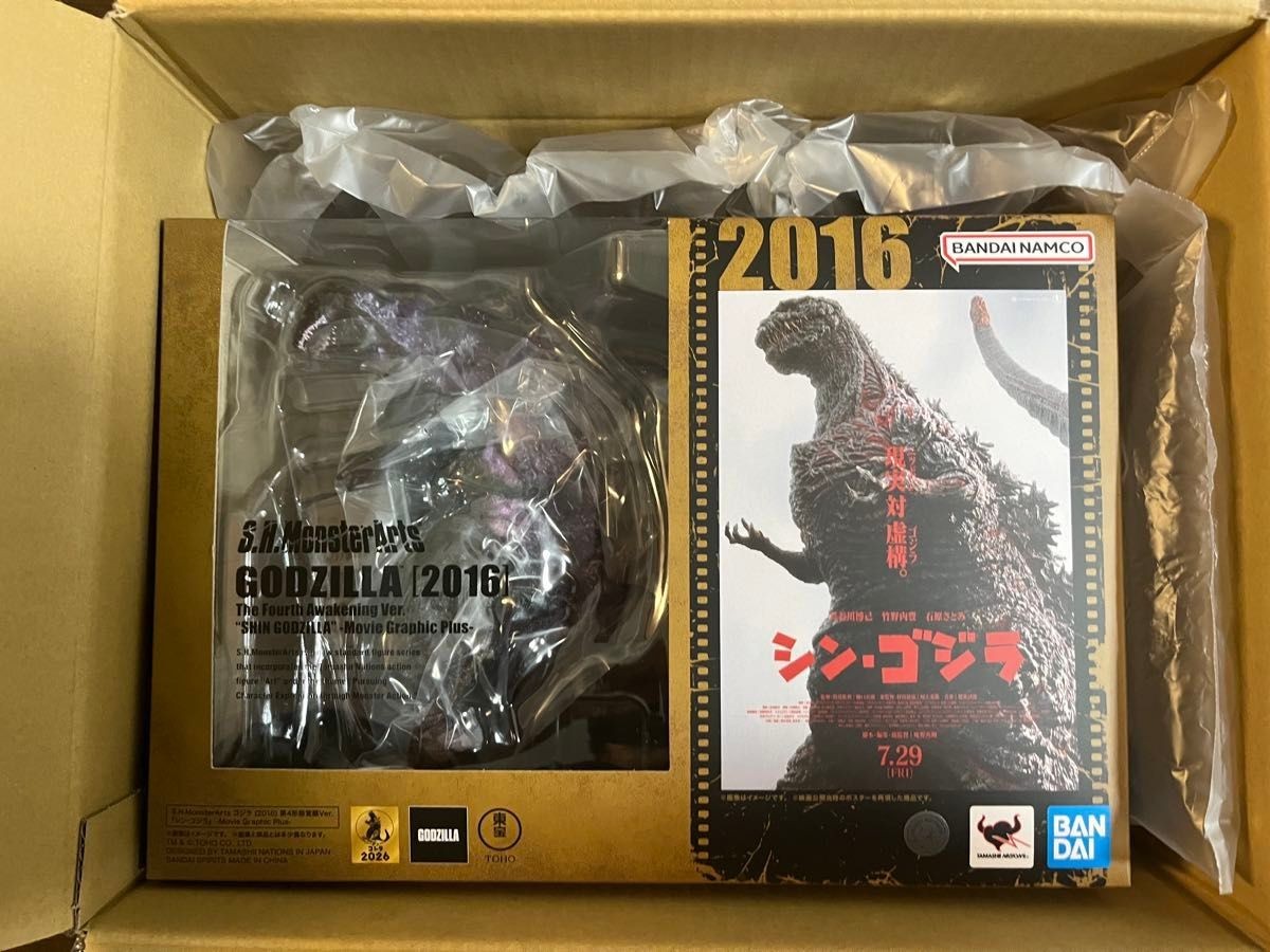 S.H.MonsterArts SHIN GODZILLA 2016 The Fourth Awakening Movie