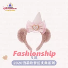 Authentic Shanghai disney 2026 Birthday shelliemay ear headband disneyland NEW