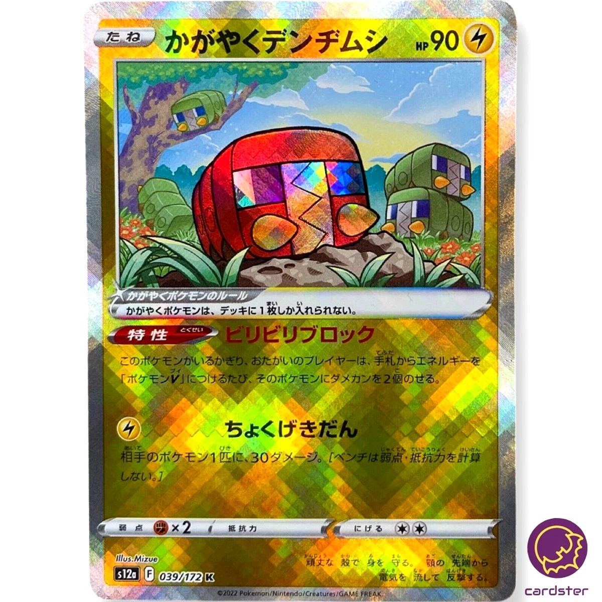 Carta Pokemon Charjabug Radiante Realeza absoluta