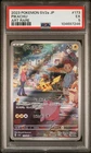 2023 POKEMON JAPANESE SV2A-POKEMON 151 ART RARE #173 PIKACHU PSA 5