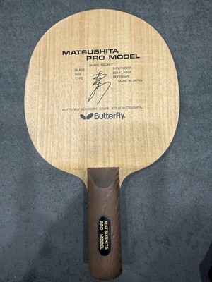 Matsushita Pro Model Butterfly Table Tennis Racket
