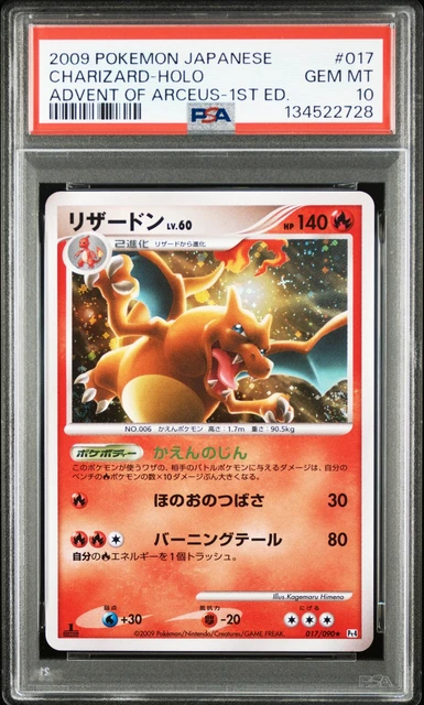 2009 POKEMON JAPANESE ADVENT OF ARCEUS 1ST EDITION #017 CHARIZARD-HOLO PSA 10