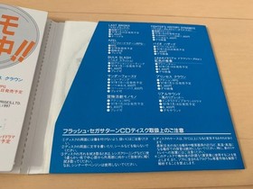 Last Bronx SEGA Saturn Demo Flash Card, Includes Trial & Video, Vol. 18