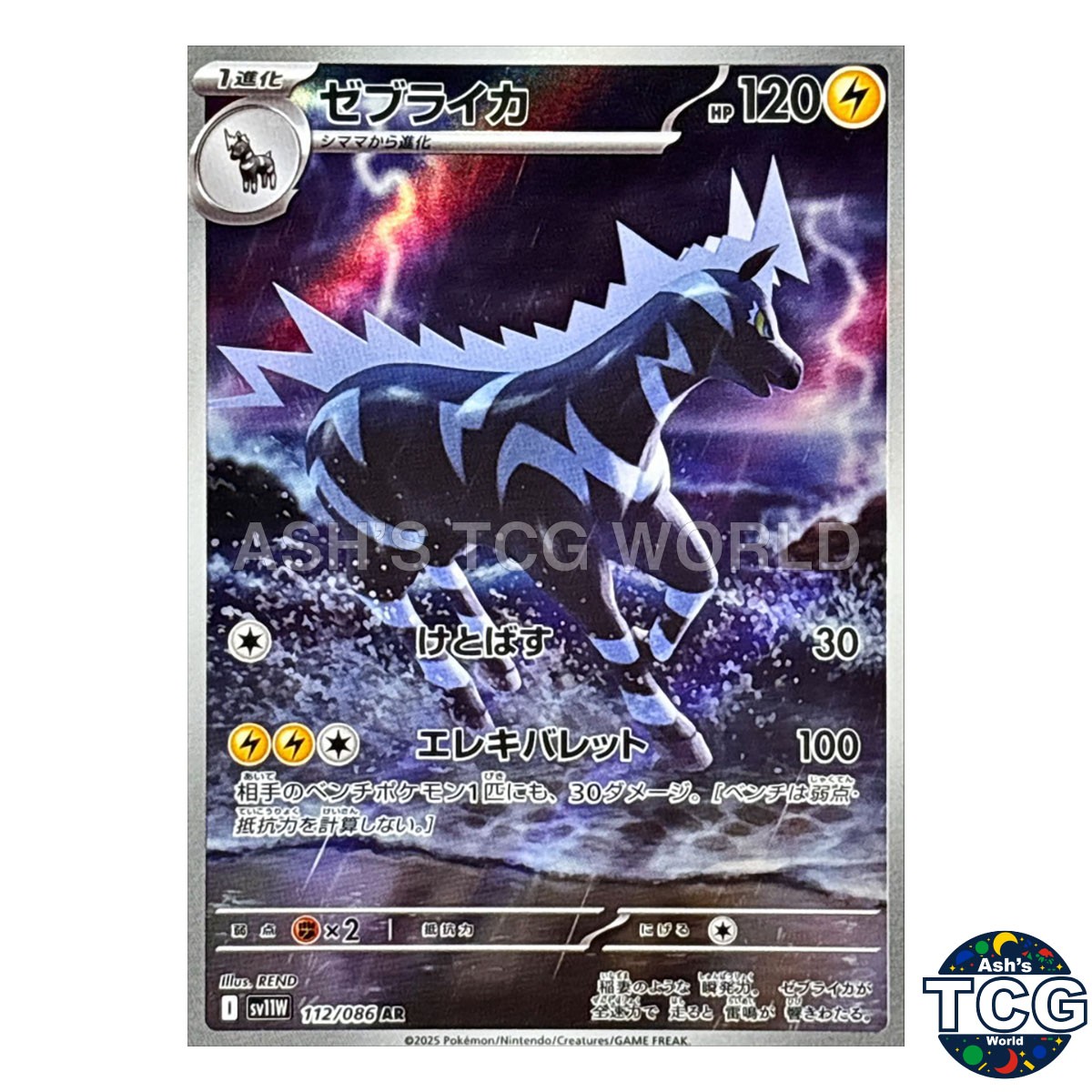 Zebstrika AR 112/086 SV11W White Flare Pokemon Card Japanese