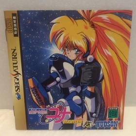 Galaxy Lady Legend Yuna REMIX Sega Saturn Software HUDSON SS