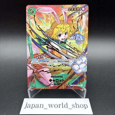 Carrot OP08-023 SR SP One Piece Card The Best 2 One Piece Card