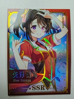 Karte Göttin Love Live! Honoka Kōsaka, Kotori Minami, Umi Sonoda, Eli