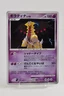 Pokemon card Giratina DPBP#526 DP5 1st ED Holo Rare Legends Awakened Japanese LP