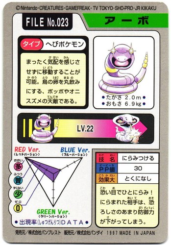 Pokemon Japanese Ekans Bandai Carddass File No. 023 - Picture 11 of 21