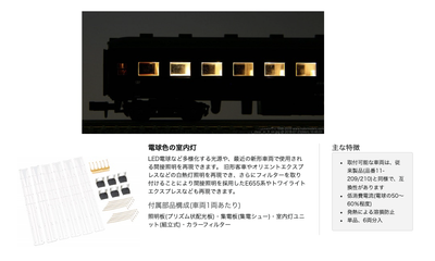 KATO N Gauge 11-214 LED Interior light Clear Warm White 6 Cars Model Railroad - Picture 23 of 24