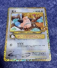 With tracking Cleffa 009/025 S8a-P 25th Anniversary PROMO Pokemon Card Japanese