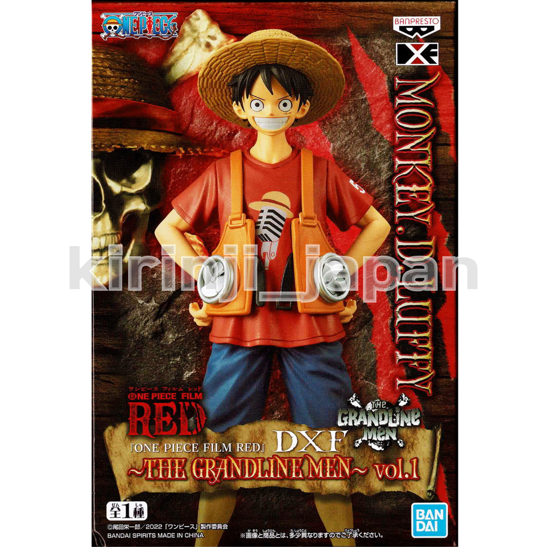 DFX Figure: One Piece Film Red - Monkey D. Luffy - The Grandline