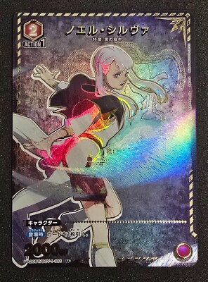Union Arena, Black Clover, Noelle Silva, UA20BT/BCV-1-081 U One Star Parallel