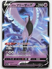 Galarian Articuno V #74 Prices | Pokemon Japanese Matchless
