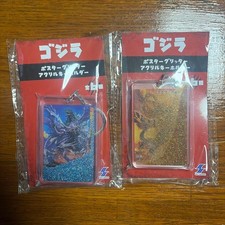 Super GIGO Godzilla Acrylic Keychain Set of 2