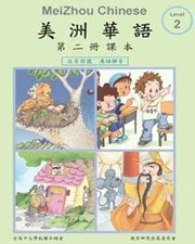 MeiZhou Chinese Level 2 - paperback Theresa H Chao