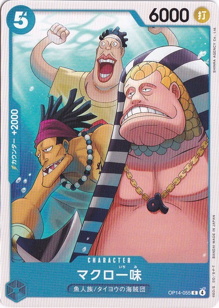 The Macro Gang OP14-055 C The Azure Sea’s Seven One Piece CCG Japanese