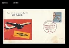 Aviation,Aircraft,Airplane,History,Japan 1960 FDC,Cover