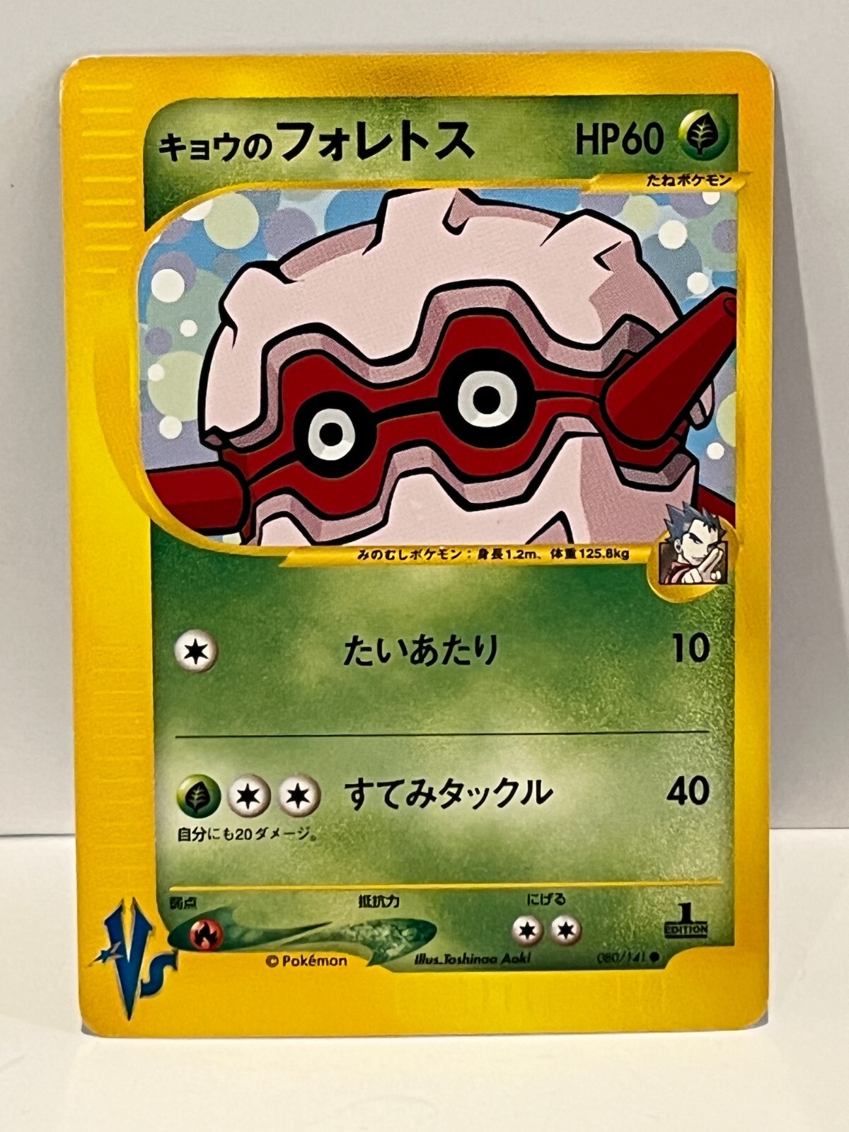 Pokémon Japanese Koga's Forretress 80/141 VS 1st Ed ~New Toploader/FREE US SHIP