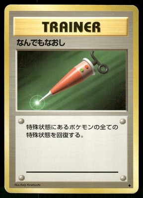 1996 Heavy Played Pokemon Full Heal Base Set Japanese