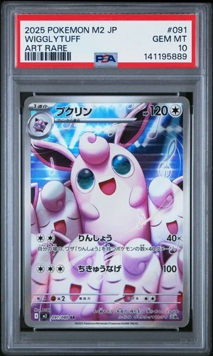 PSA 10 Wigglytuff 091/080 M2-inferno X AR Art Rare Holo Japanese POKEMON