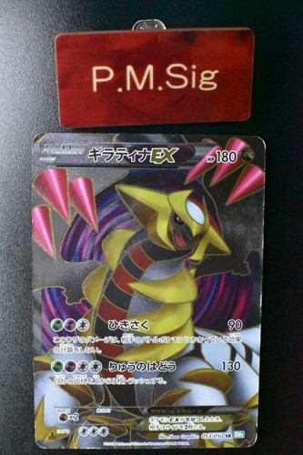 Giratina EX 053/050 Dragon Blast 2012 SR Full Art 1st Edition Pokemon Card