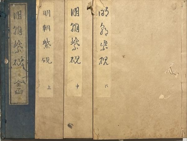 1746 Ooka Shunboku Mincho Shiken Japanese Color Woodblock Art Book Ming Flowers