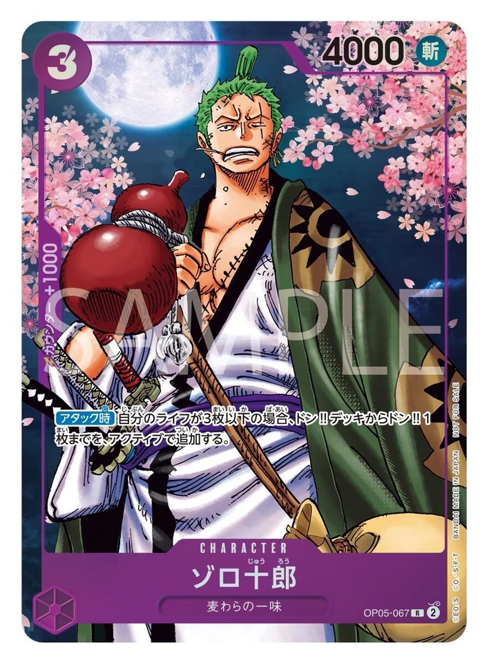 ONE PIECE CARD GAME 2nd ANNIVERSARY COMPLETE GUIDE 2024 - Image 4 of 4