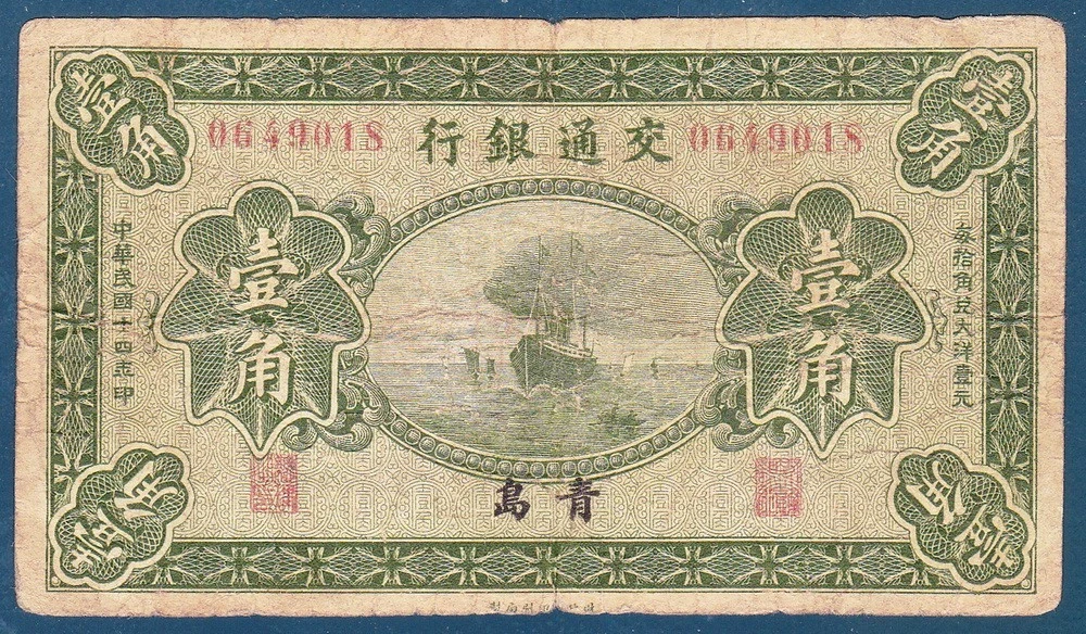 中国纸币 中国纸币| eBay