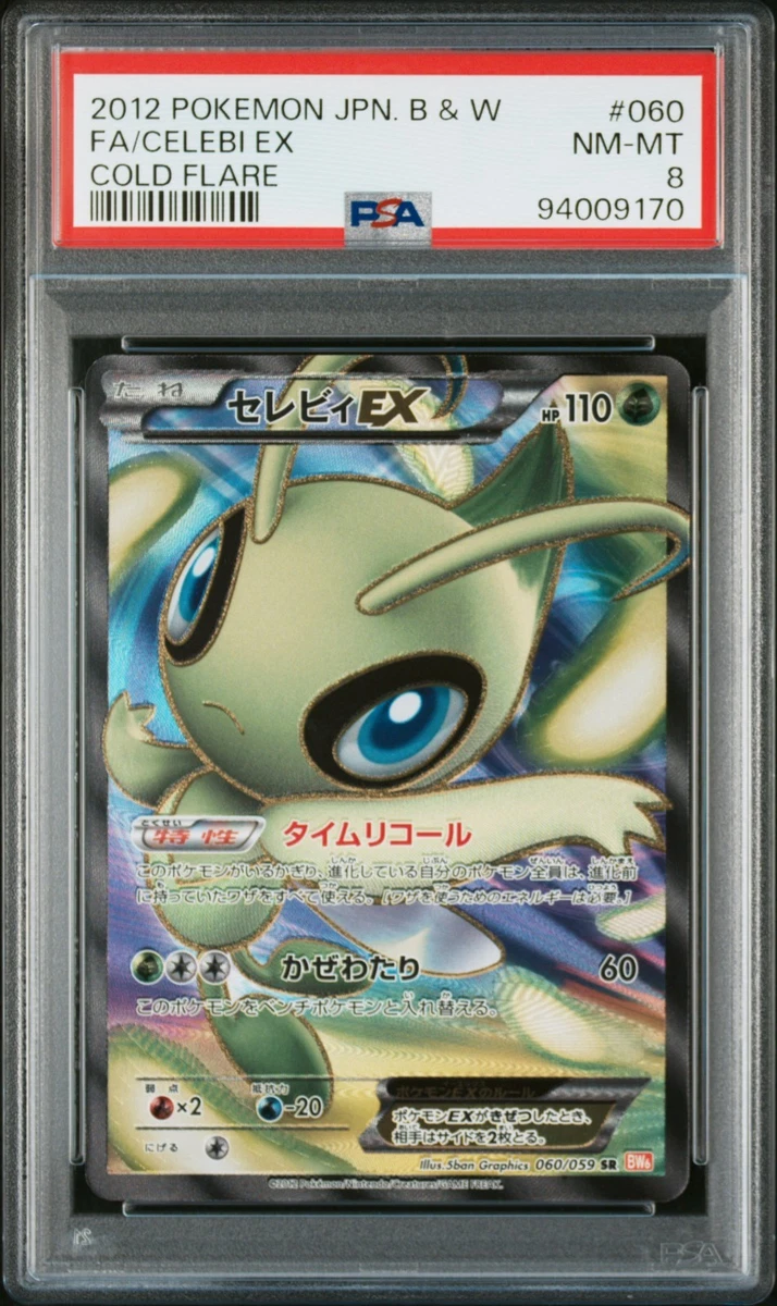 セレビィEX SR BW6 コールドフレア 060/059 PSA8 Celebi ex 060/059 Bw6: Cold Flare for sale | eBay