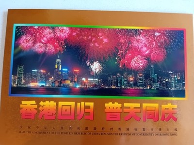 1997 Hongkong China Übergabe Gedenkmappe Vorsitzender Mao Briefmarke