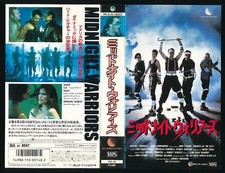 VHS Midnight Warriors Smokey Robins1986 American movie t7