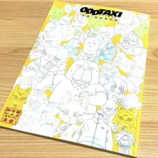ODDTAXI Original Drawings Materials Collection Art Book  TOKYO NEWS MOOK