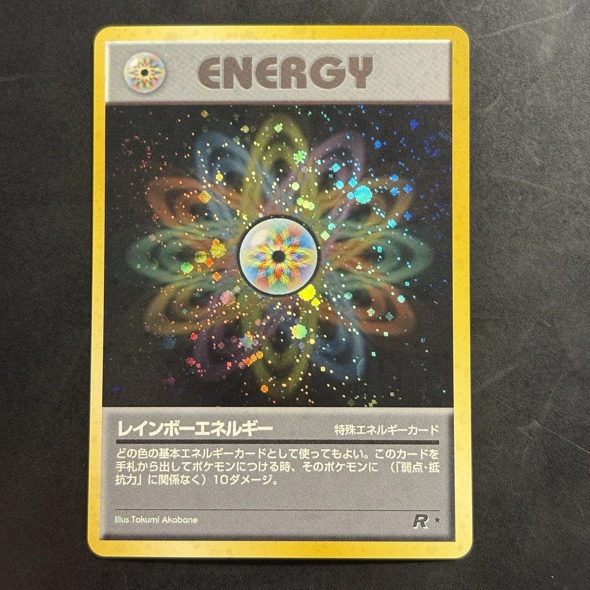 rare 4 elixir cards Pokémon Card Game PROMO 081/SV-P main image 1