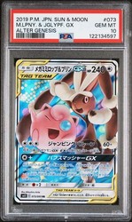 Mega Lopunny & Jigglypuff GX 073/095 Alter Genesis