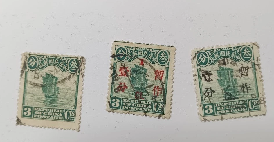 (3) Republic Of China Junk Ship 3 Cts Stamps 1 Cent Black Ink & 1 Cent Red Ink - Image 4 of 4