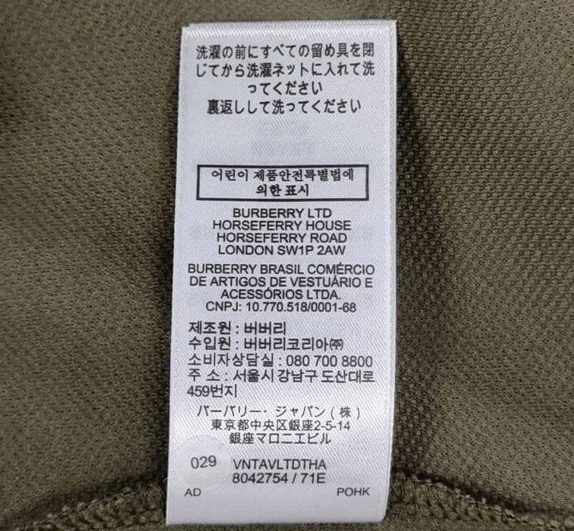 Polo Burberry 22SS motivo monogramma cotone piqué 32342180