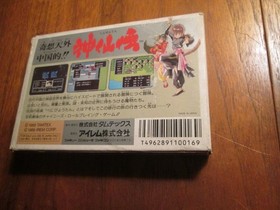 Shinseiden Famicom FC Game Complete in Box NES Japan Shinsenden