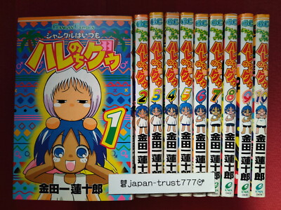 Jungle wa Itsumo Hare nochi Guu 1~10 Japanese Complete USED LOT Comic Manga Book