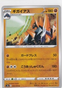 Pokemon Carte Japonais Matchless Fighter s5a 40/70 Gigalith