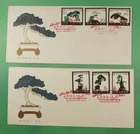 DR WHO 1981 CHINA PRC 2 FDC TREE/PLANT/ART LANDSCAPE COMBO R61595