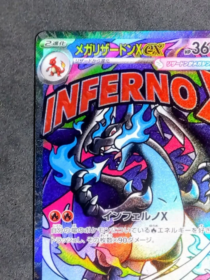 PSL MEGA Charizard X ex MA 223/193 MEGA Dream ex M2a Pokemon Japanese 2025 - Bild 3 von 4