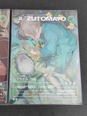 ZUTOMAYO CARD UR Ultra Rare 3 Lot NIRA-CHAN Compass Clock TCG