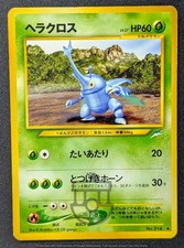 Pokemon 2001 Japanese Neo Destiny - Heracross No.214 Card - MP